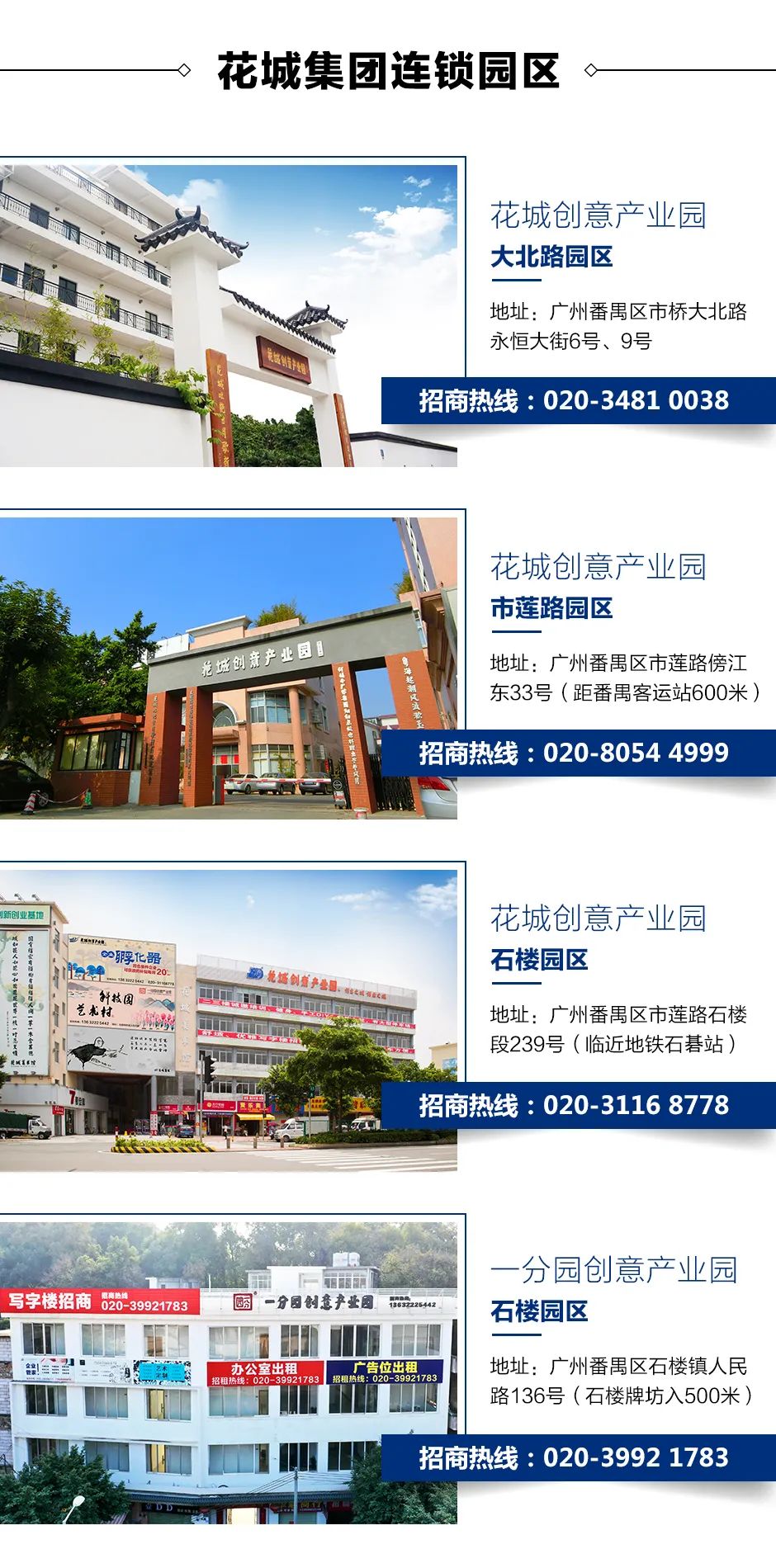 花城控股集團 花城控股集團