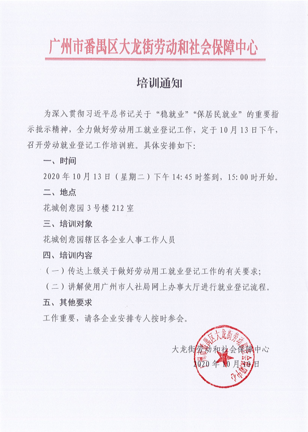 花城控股集團 花城控股集團