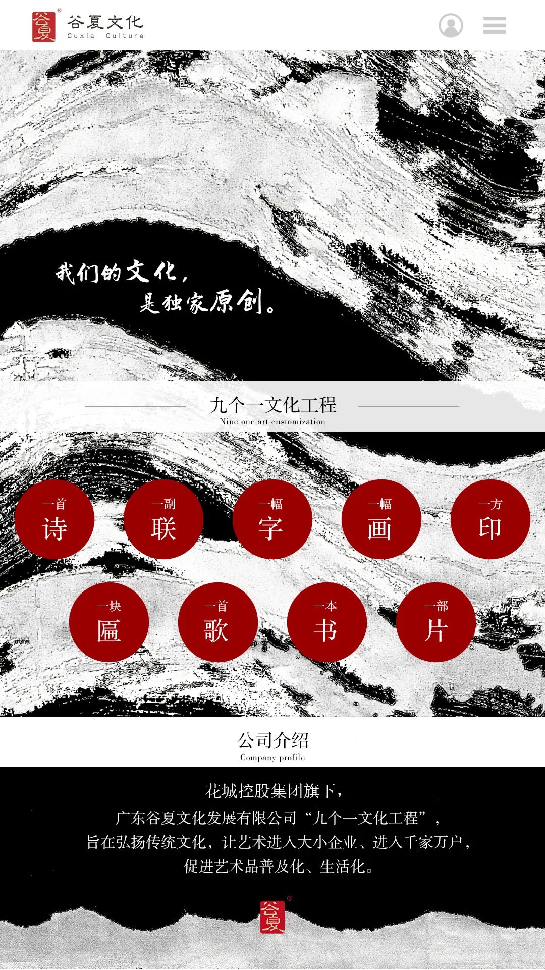 第六期花城大講堂：九個(gè)一文化工程