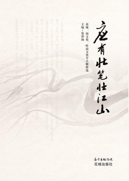 花城控股集團(tuán) 花城控股集團(tuán)