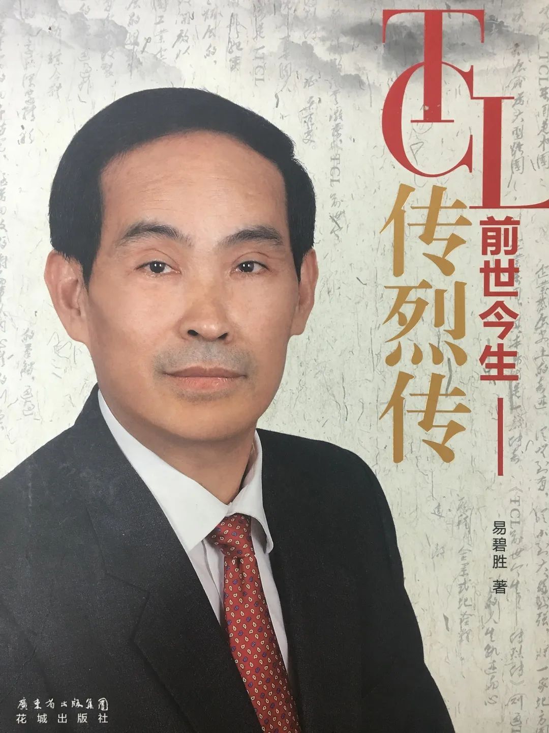 花城控股集團(tuán) 花城控股集團(tuán)