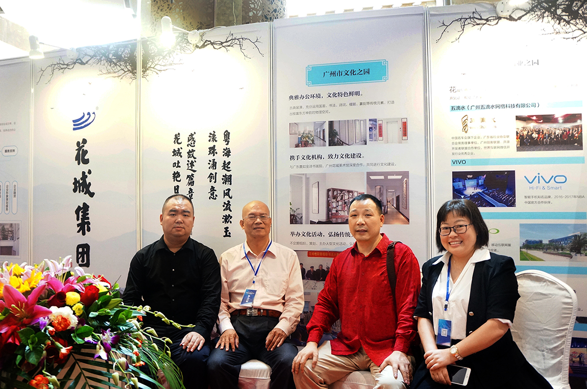 花城控股集團 圖片關鍵詞