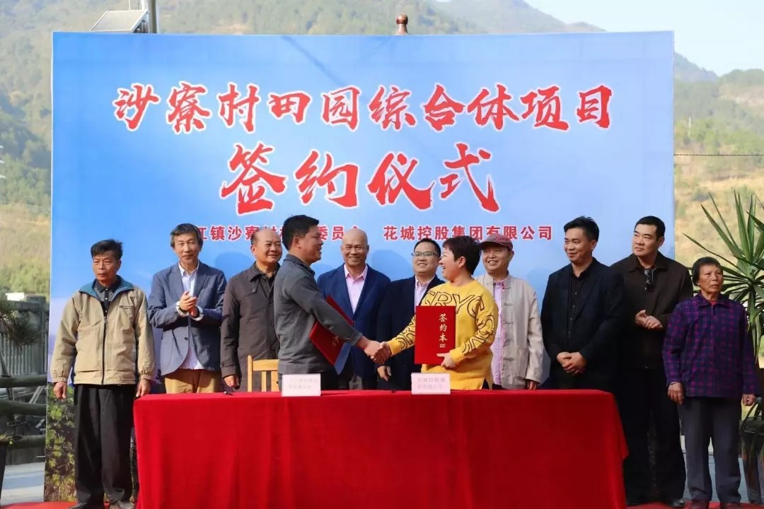 花城控股集團 花城控股集團