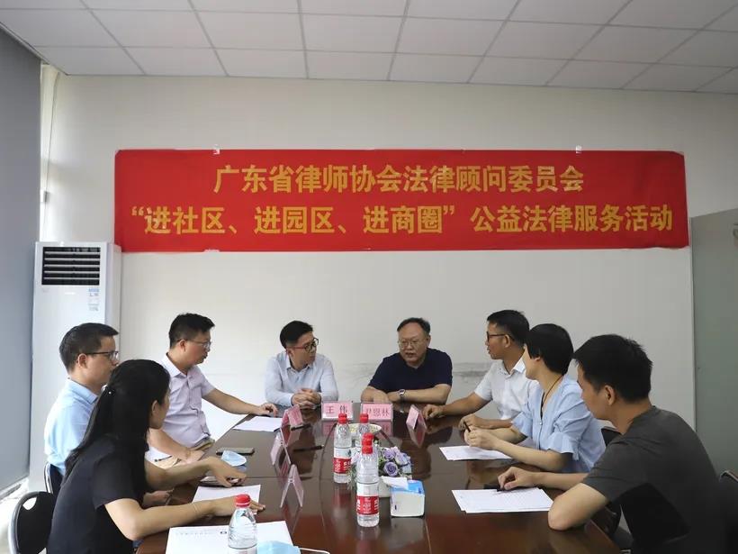 廣東省律師協(xié)會(huì)進(jìn)花城送福利！